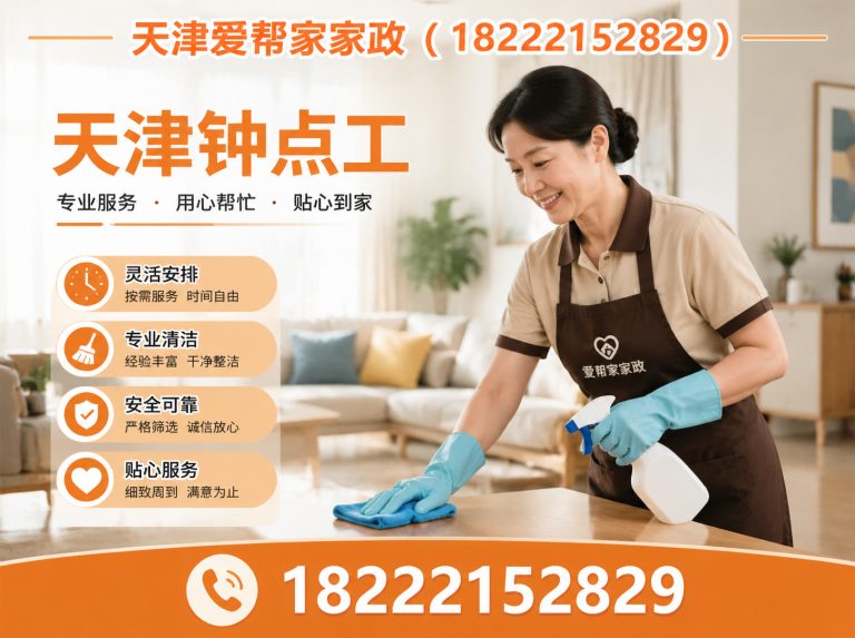 北辰区天津护工展示图