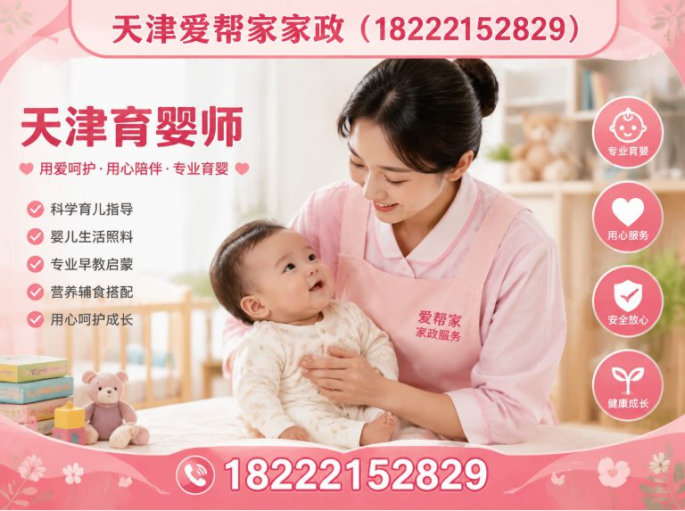 北辰区天津住家护老展示图